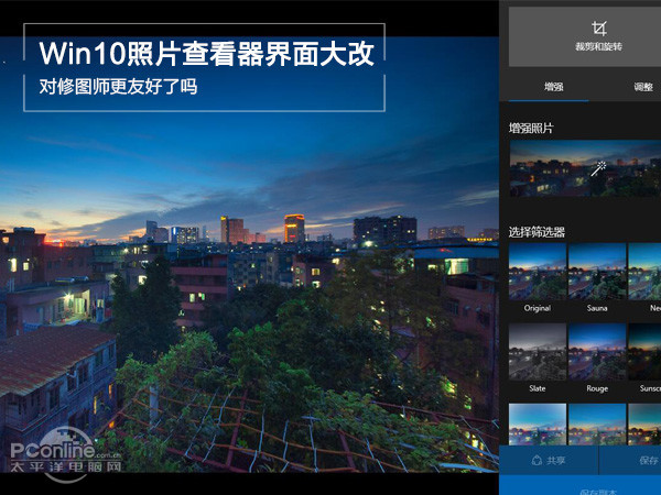 Win10ͼƬ�༭����İ棺����ͼʦ���Ѻ�����