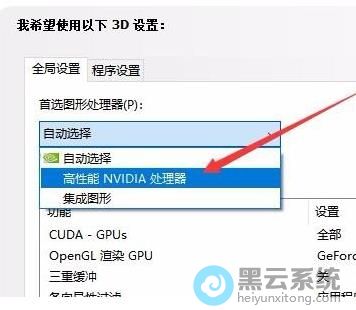 选择高性能nvidia处理器