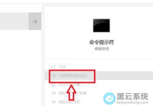 搜索命令提示符