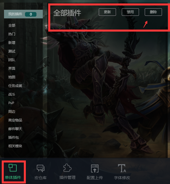 魔兽大脚libs已被禁用重新加载Ul_魔兽大脚插件禁用解决方法