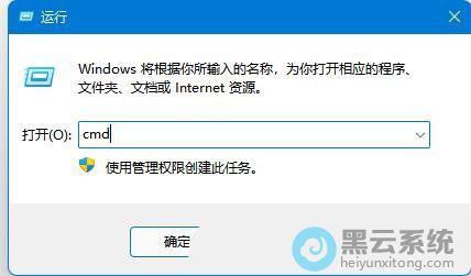 打开命令提示符