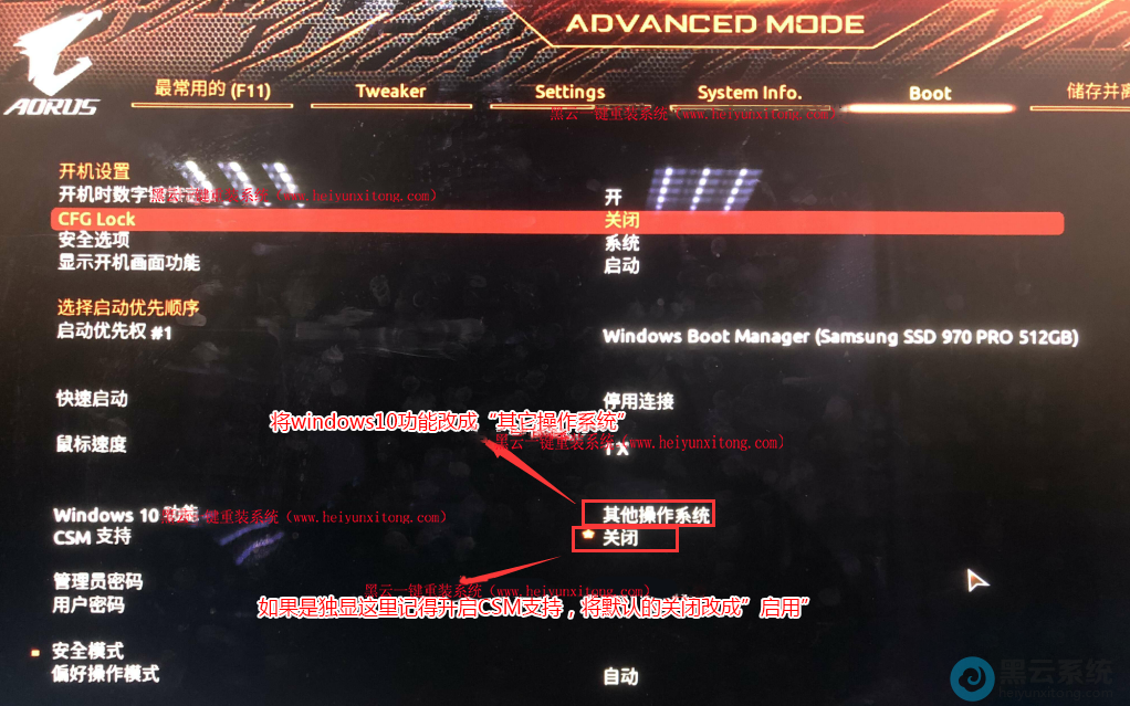 设置为其他操作系统