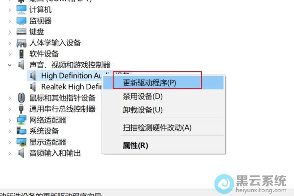 点击更新驱动程序