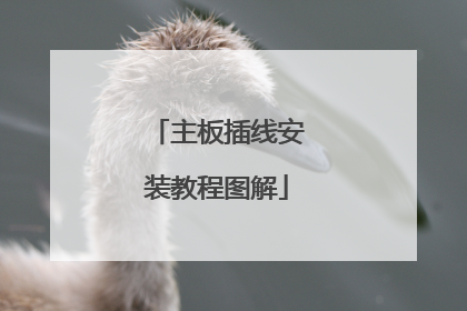 ������߰�װ�̳�ͼ��