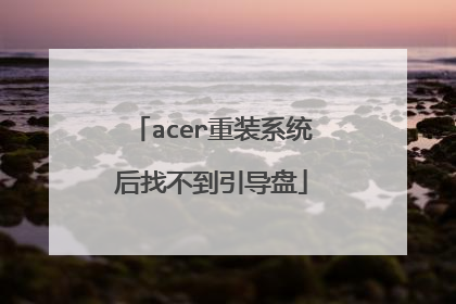 acer��װϵͳ���Ҳ���������