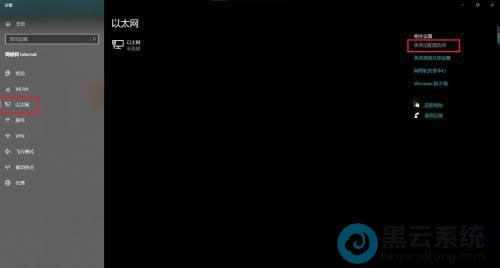 点击更改配置器选项