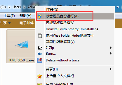 Win7旗舰版激活工具如何激活系统?