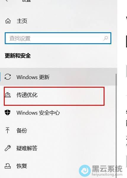点击传递优化设置