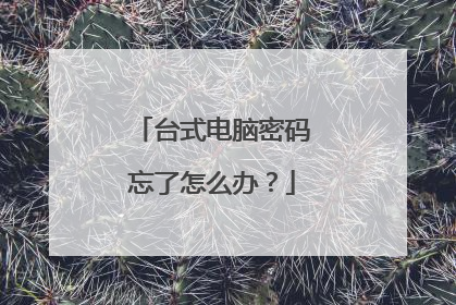 ̨ʽ��������������ô�죿