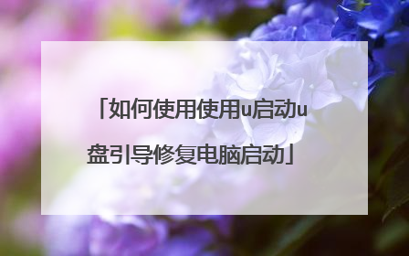 ���ʹ��ʹ��u����u�������޸���������