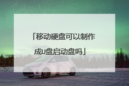 �ƶ�Ӳ�̿���������U����������