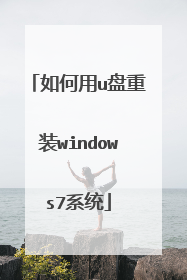 �����u����װwindows7ϵͳ