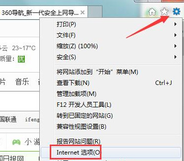 win7电脑无法播放网络视频怎么办?