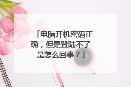 ���Կ���������ȷ�����ǵ�½��������ô���£�