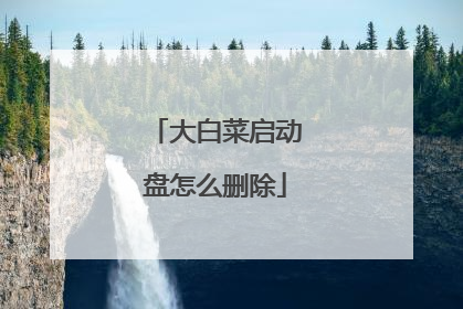 ��ײ���������ôɾ��