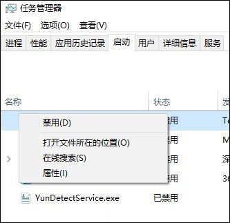 Win10ϵͳ��ν�ֹ��Ѷ��Ϸƽ̨�����Զ����У�