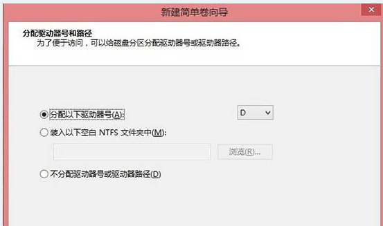 Win8系统硬盘怎么分区?