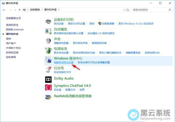 点击调整常用移动设备