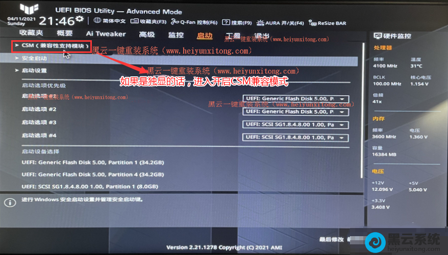 ѡ�����csm����