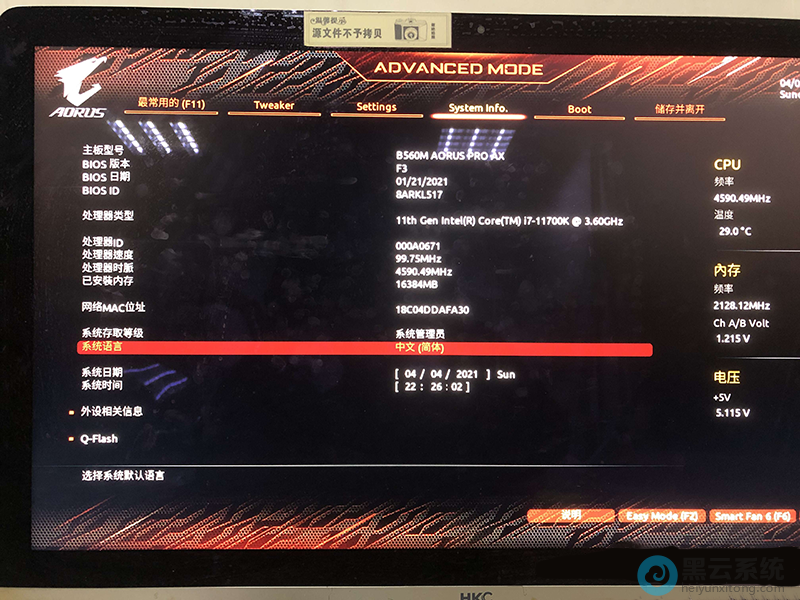进入到bios设置界面,更改为中文语言