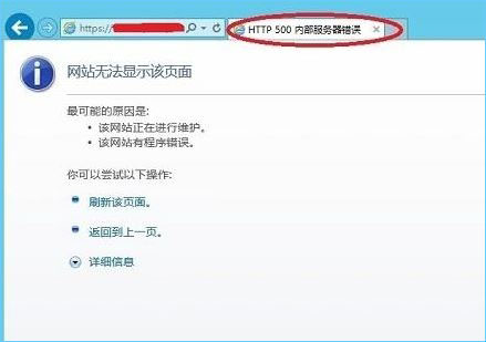 Win10系统提示http500内部服务器错误怎么办?