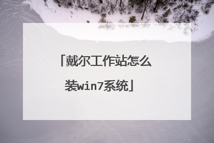 ��������վ��ôװwin7ϵͳ