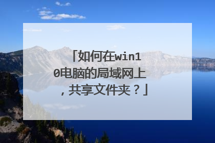 �����win10���Եľ������ϣ������ļ��У�