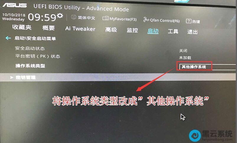修改为其他操作系统类型