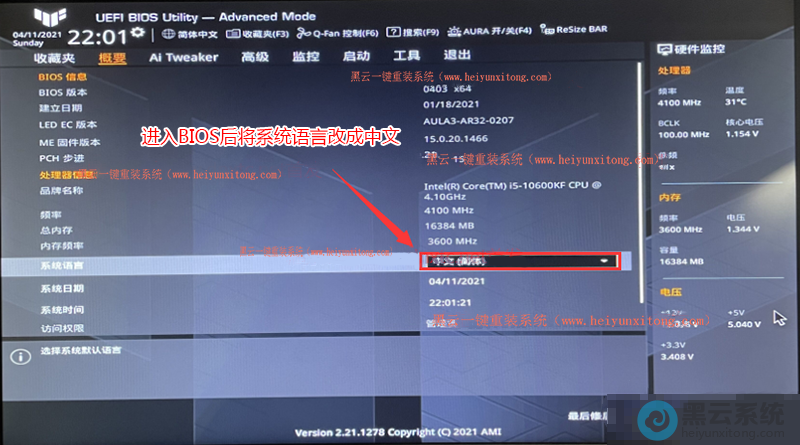 进入到bios设置界面