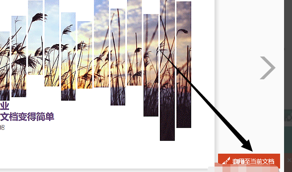 ��win10ϵͳ���������ppt��