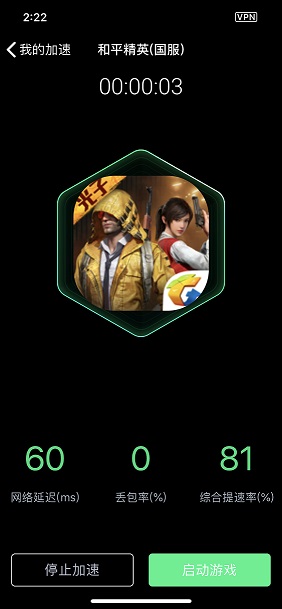 腾讯手游加速器怎么关_腾讯手游加速器关闭加速的方法