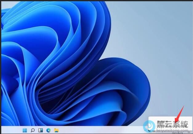 打开网络和Internet设置