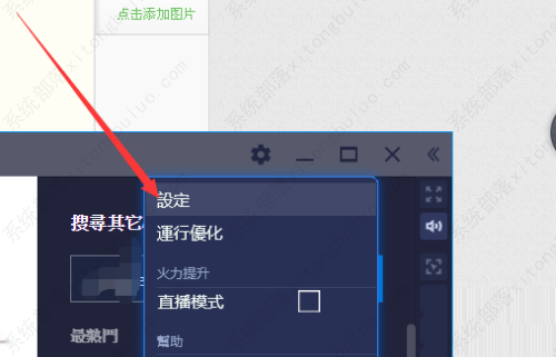 BlueStacks�޸��ֻ��ͺŵķ����̳�