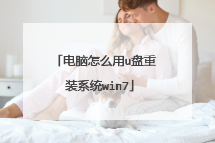 ������ô��u����װϵͳwin7