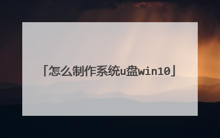 ��ô����ϵͳu��win10