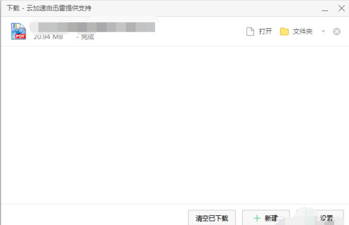 百度网盘下载慢怎么解决