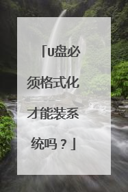 U�̱����ʽ������װϵͳ��