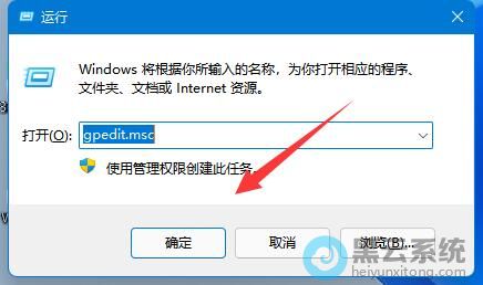 打开本地组策略编辑器