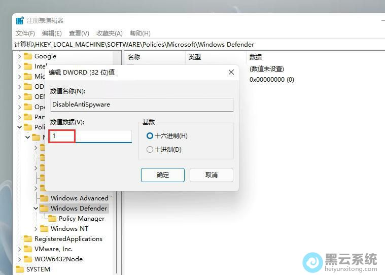 修改数值数据值为1