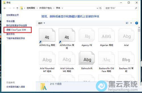 �������clear type�ı�