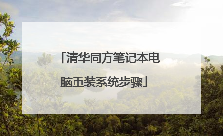 �廪ͬ���ʼǱ�������װϵͳ����