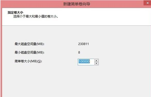 Win8系统硬盘怎么分区?