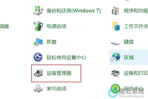 点击设备管理器