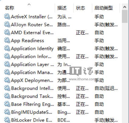 Win10高分屏更改DPI后字体模糊的解决办法