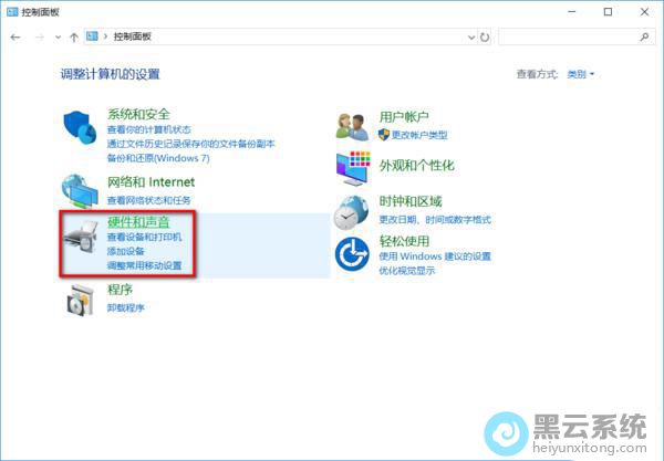 点击硬件和声音