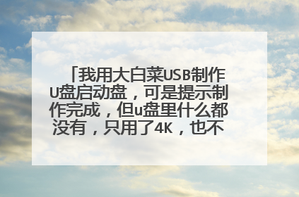 ���ô�ײ�USB����U�������̣�������ʾ������ɣ���u����ʲô��û�У�ֻ����4K��Ҳ��������������죬лл