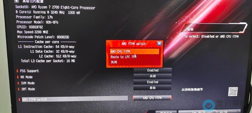 �޸�ΪAMD CPU FTPM