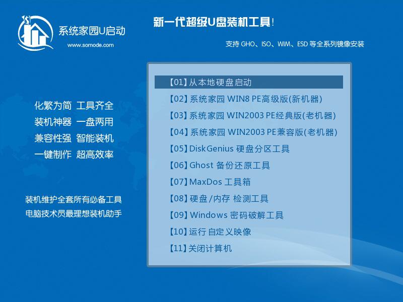2020年win7升级win10还免费吗_2020年win7免费升级win10的方法