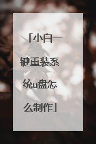 С��һ����װϵͳu����ô����