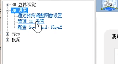 nvidia�������3d�����������Ϸ������